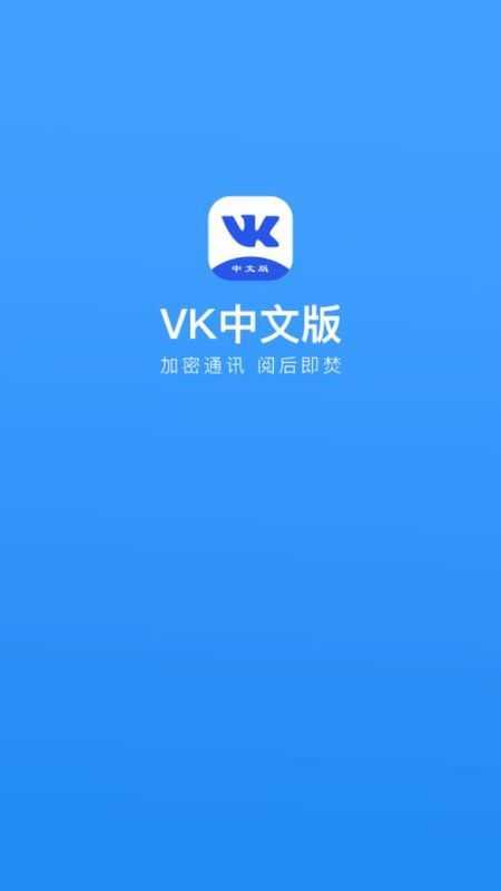 Vk(中文版)