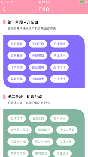 夸口说(app)