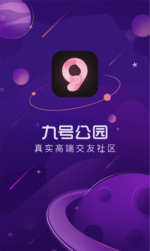 九号公园(app)