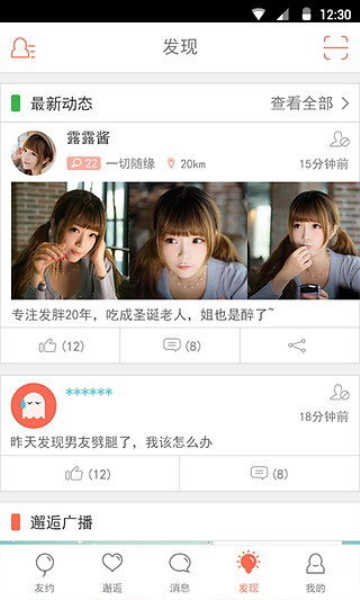 快约(app)