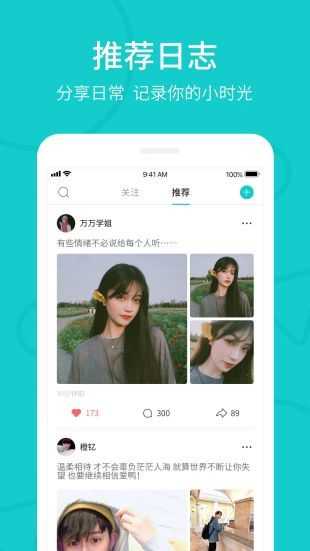 Rela(最新版app)