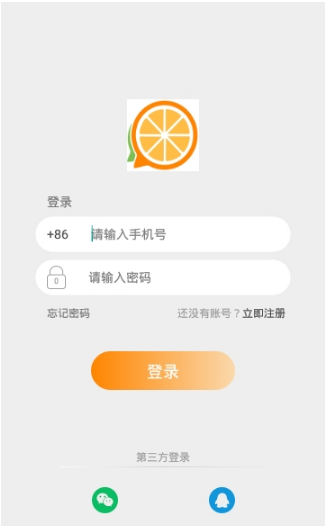 桔子聊交友