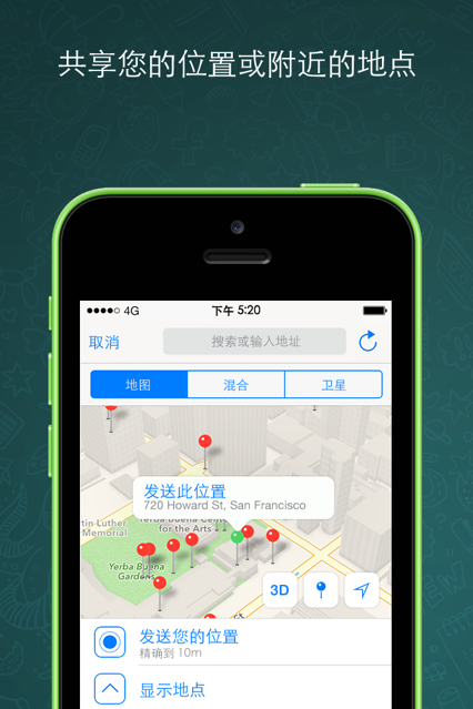 Whatsapp(最新版)