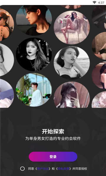 小圈同城交友