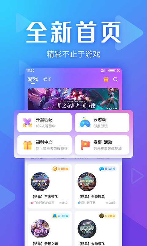 追玩(app安卓版)