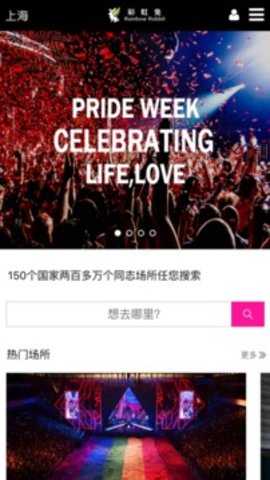 彩虹兔(app)
