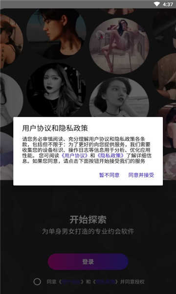 小圈同城交友