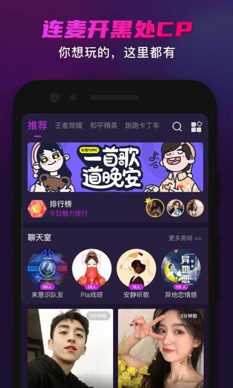 空空语音(APP)