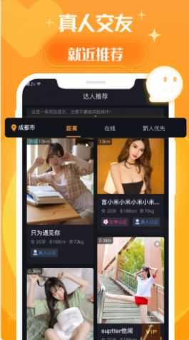 橙π交友
