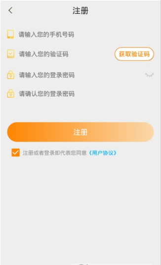 桔子聊交友