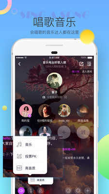 Hello语音(免费版)