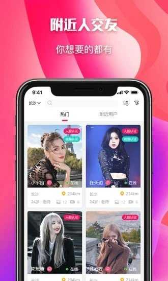 颜色(app)
