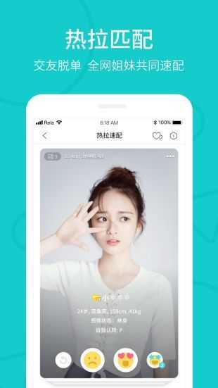 Rela(最新版app)