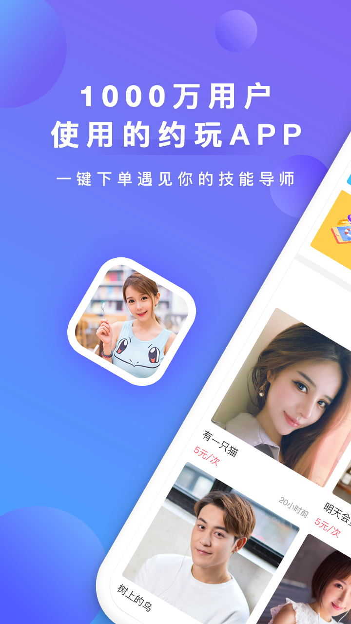 比心陪玩