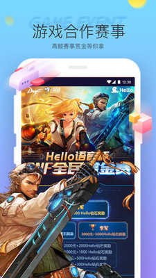Hello语音app