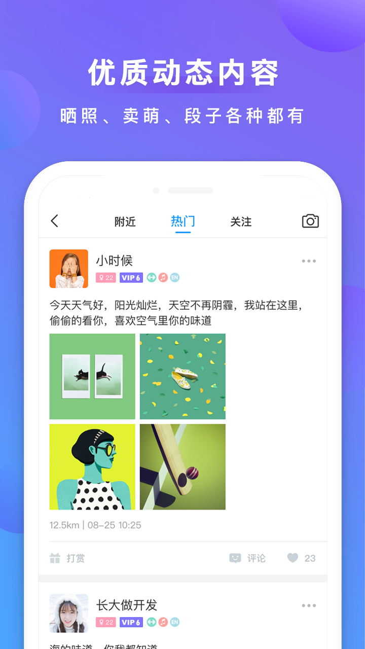 比心陪玩