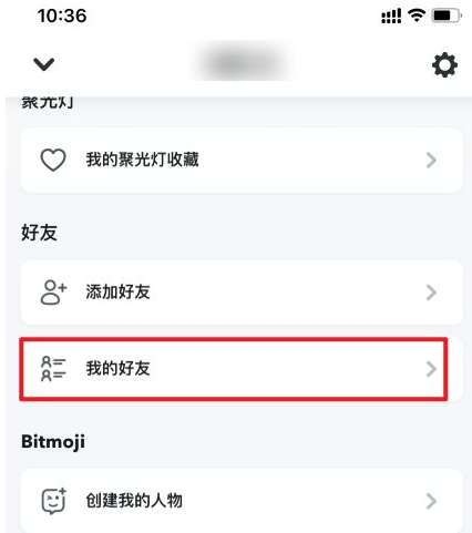 Snapchat中文版