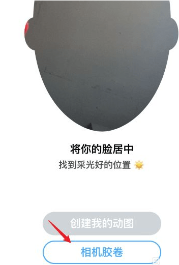 Snapchat中文版