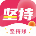 坚持赚app软件最新版  0.0.1