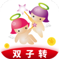 双子转app软件官方版