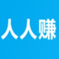 人人赚集结令app官方手机版