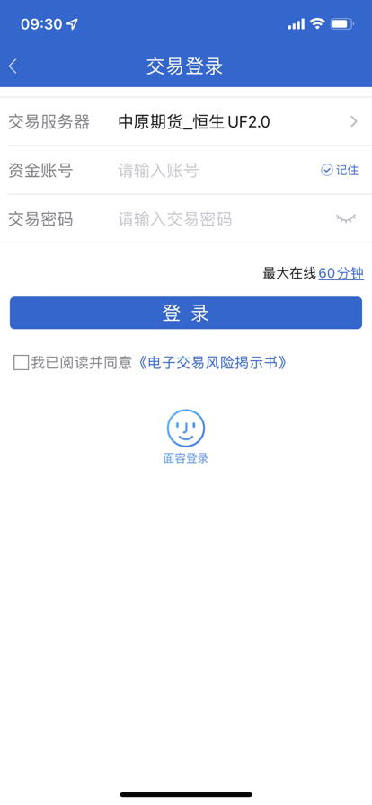 中原红期货软件app最新版