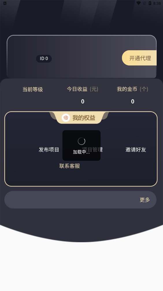 奇点导航推广分红app官方