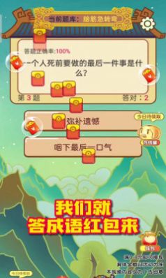 新零撸之王试玩红包版app官方