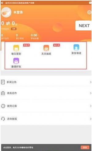 青墨科技试玩APP最新版