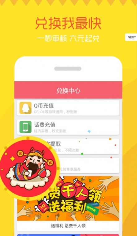 红包精灵安卓app官方版