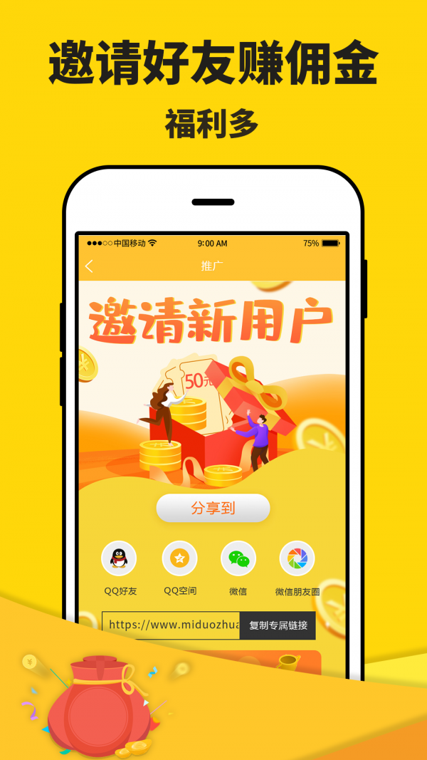 坚持赚app软件最新版  0.0.1