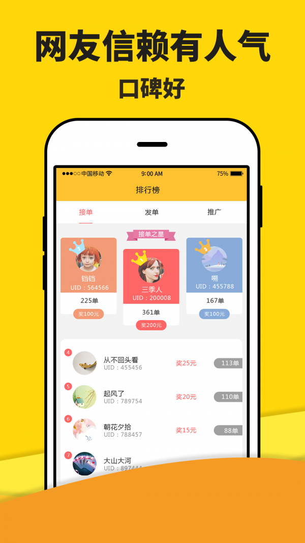 坚持赚app软件最新版  0.0.1