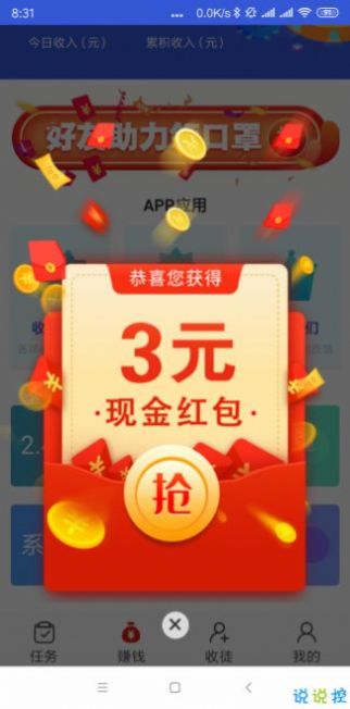 银河头条app官方版