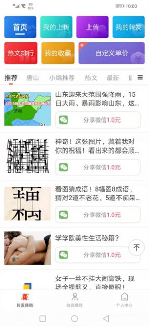 双子转app软件官方版