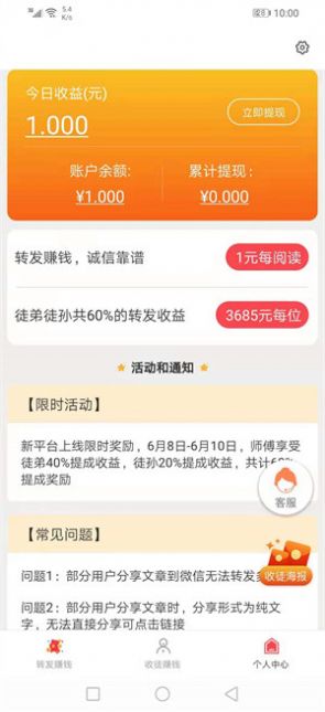 双子转app软件官方版