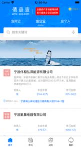 债查查app手机版