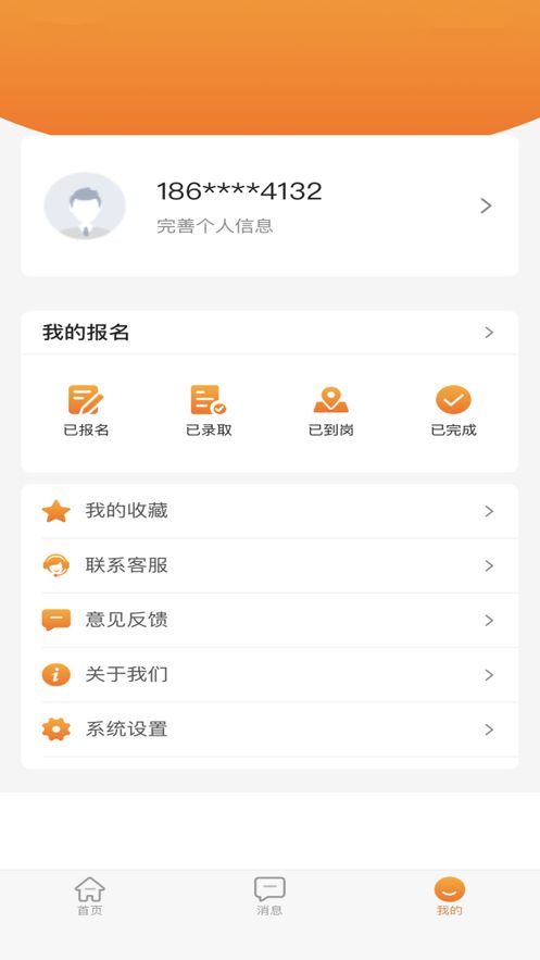 哆米客兼职app官方安卓版
