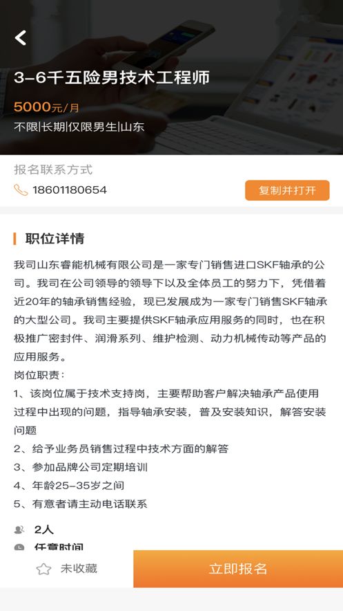 哆米客兼职app官方安卓版