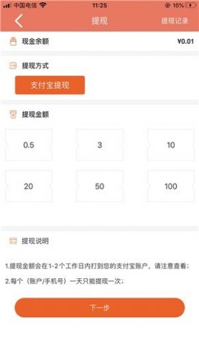 生农环保app官方手机版