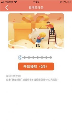 生农环保app官方手机版