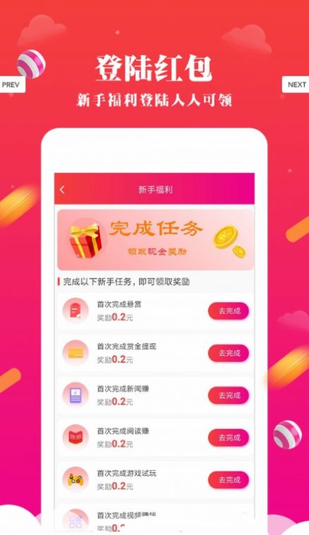 甜瓜赚赚红包版app手机版
