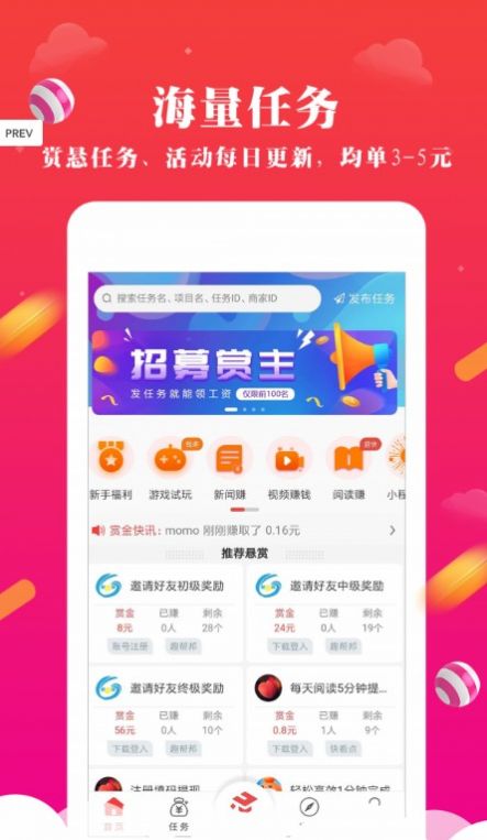 甜瓜赚赚红包版app手机版