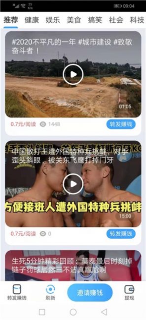 火烈鸟快讯app官方版  1.0.0