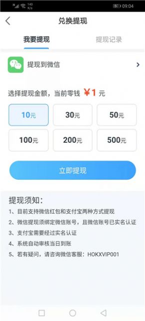 火烈鸟快讯app官方版  1.0.0