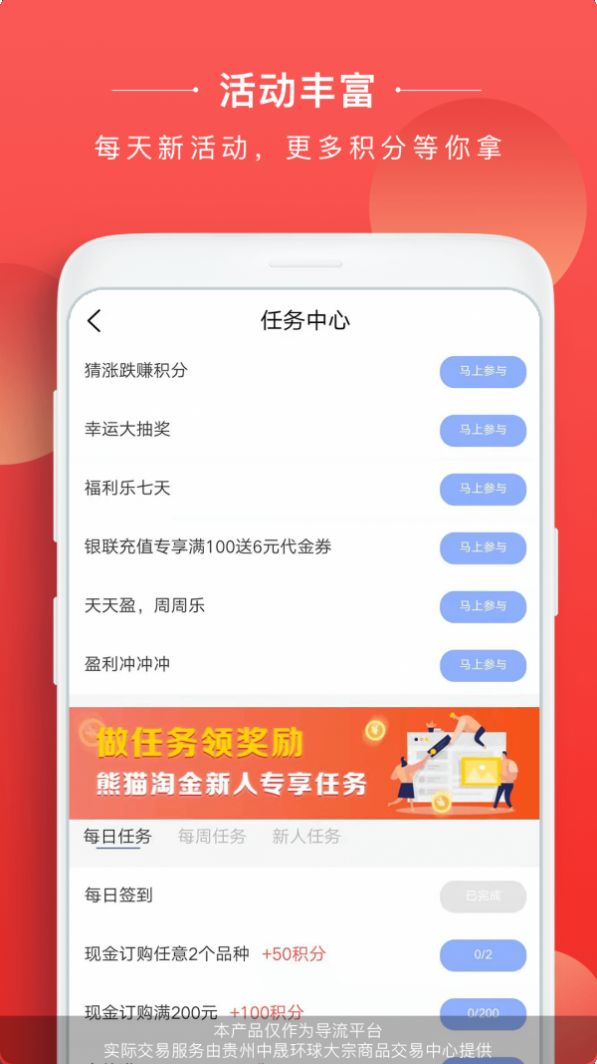 熊猫淘金app官方版