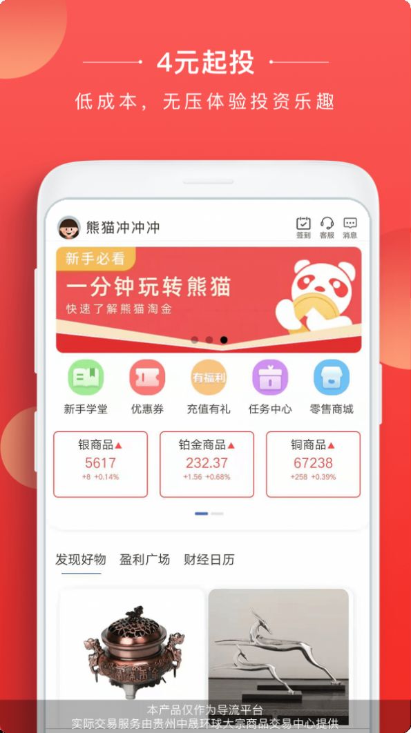 熊猫淘金app官方版