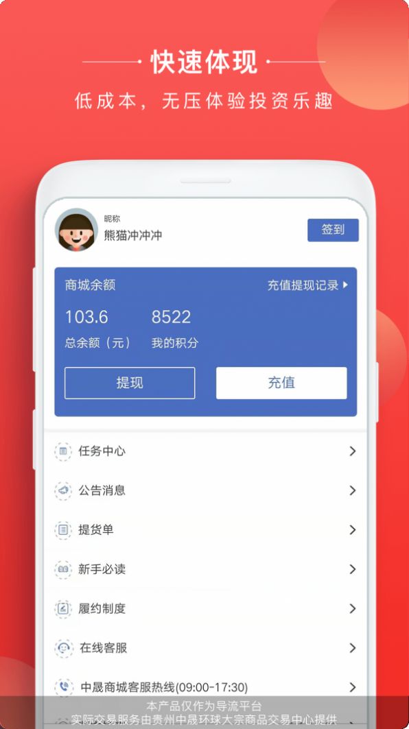 熊猫淘金app官方版