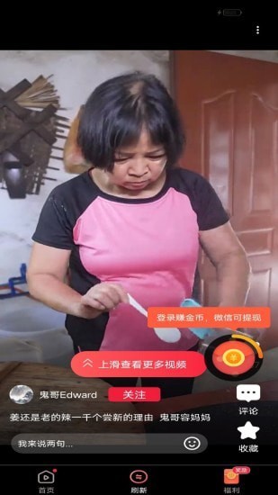 来玩短视频红包app官方软件
