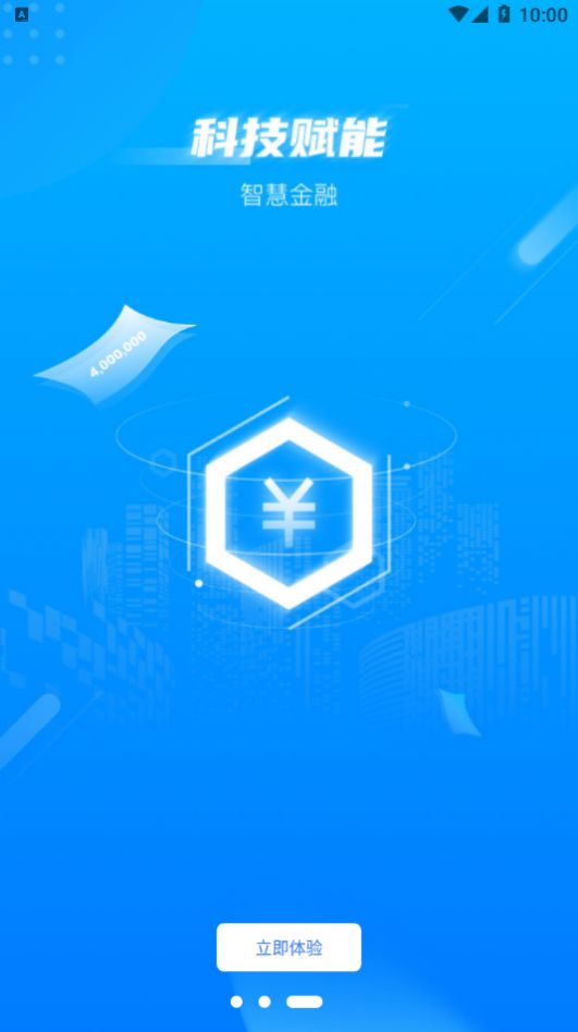 唐山金服平台app官方版