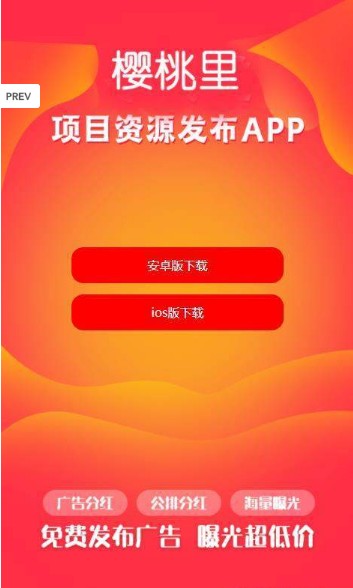 樱桃里APP官方版